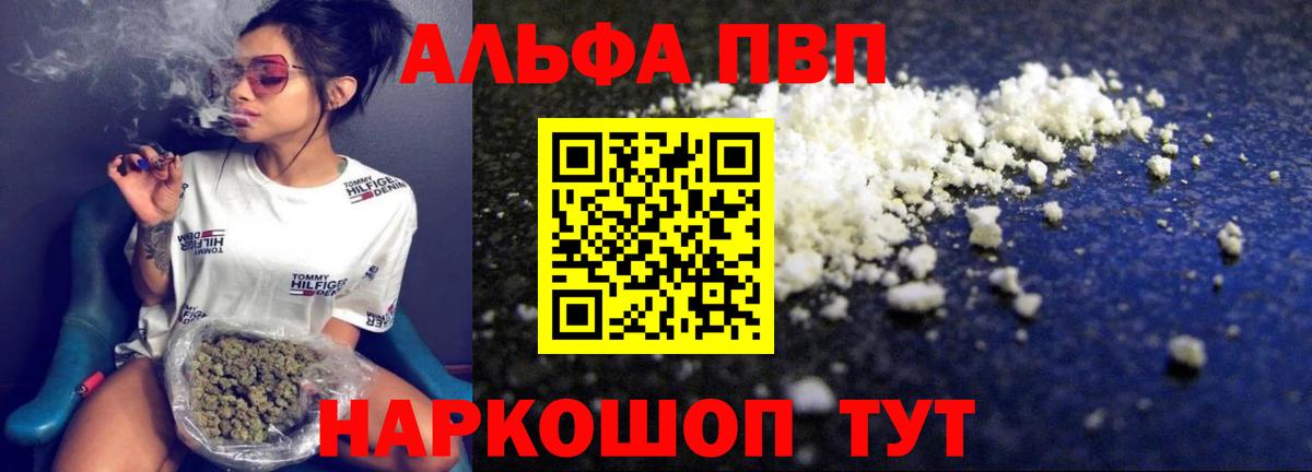 A-PVP Crystall Черногорск