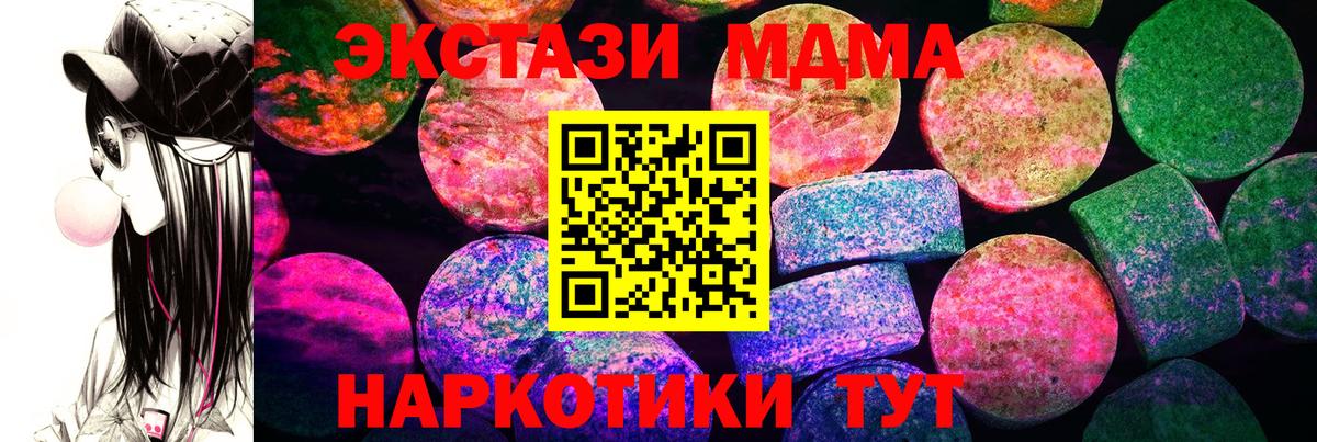 Черногорск  Ecstasy XTC  Ecstasy  Экстази 99%  Вход с VPN 