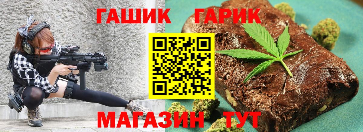 Гашиш VHQ Черногорск