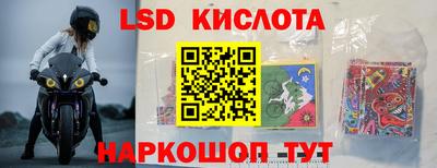 марки lsd Славянск-на-Кубани
