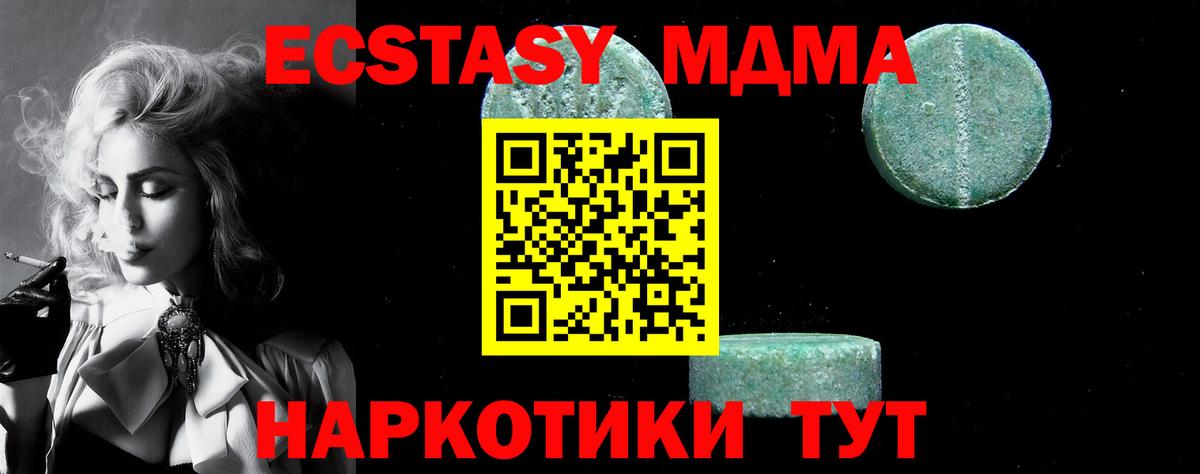 MDMA Molly  MDMA VHQ  Черногорск  Вход с VPN 