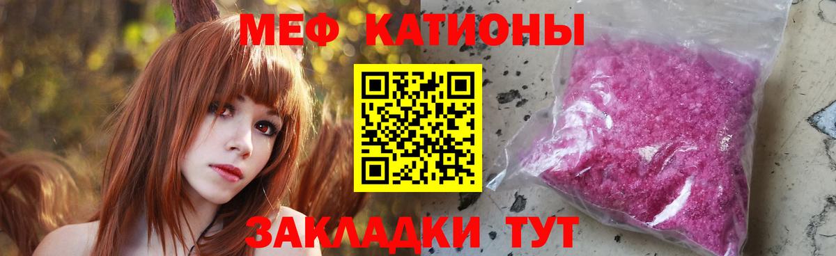 Мефедрон VHQ  МЕФ  купить закладку  Вход с VPN  Черногорск 