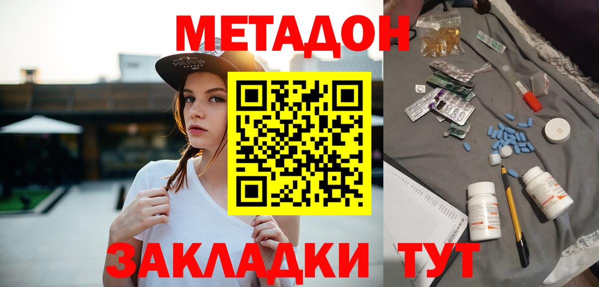 Метадон мёд  Вход с VPN  Метадон мёд  Черногорск 