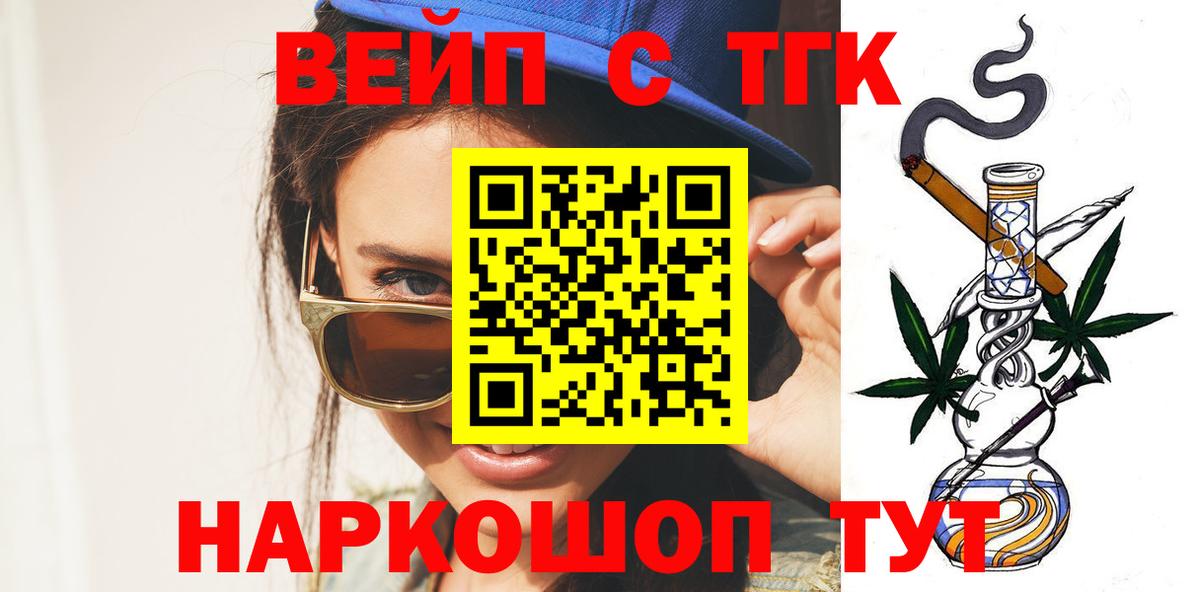 Дистиллят ТГК THC oil  Вход с VPN  Черногорск 